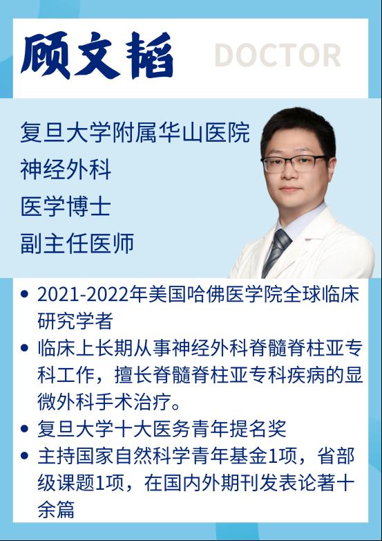 顧文韜