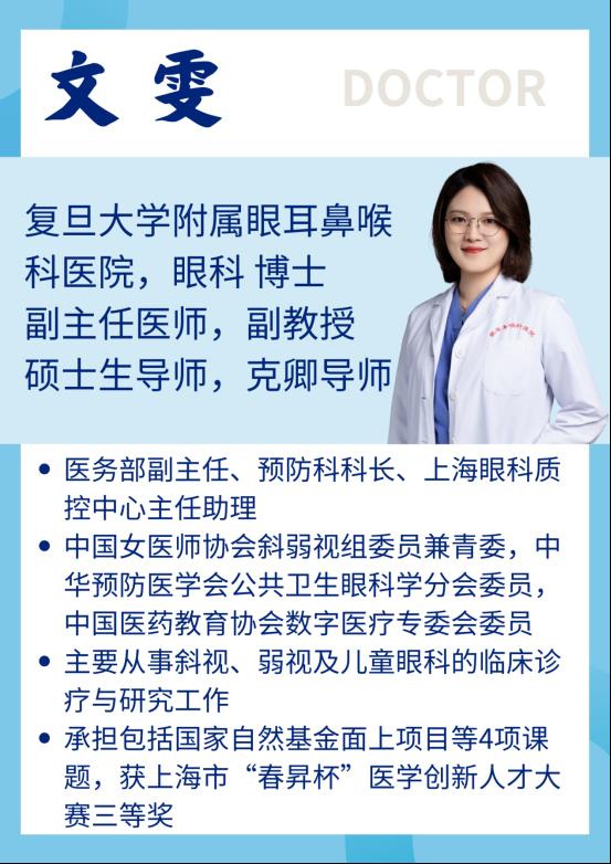 文 雯