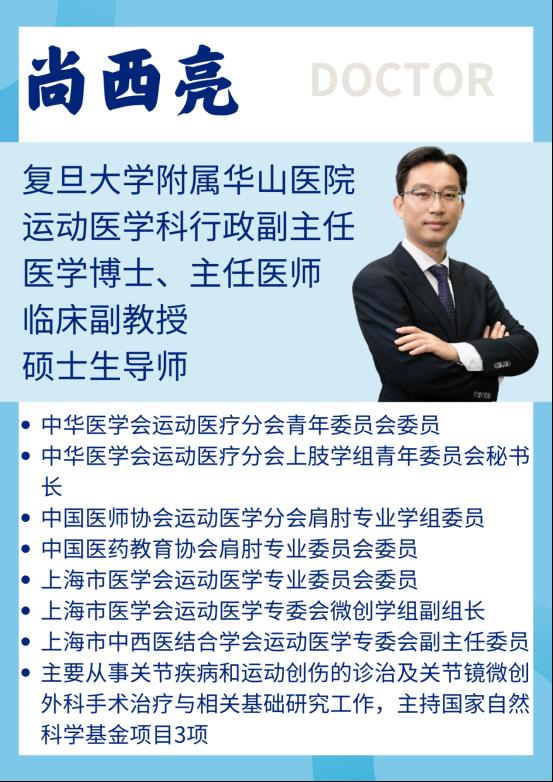 尚西亮