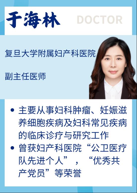 于海林