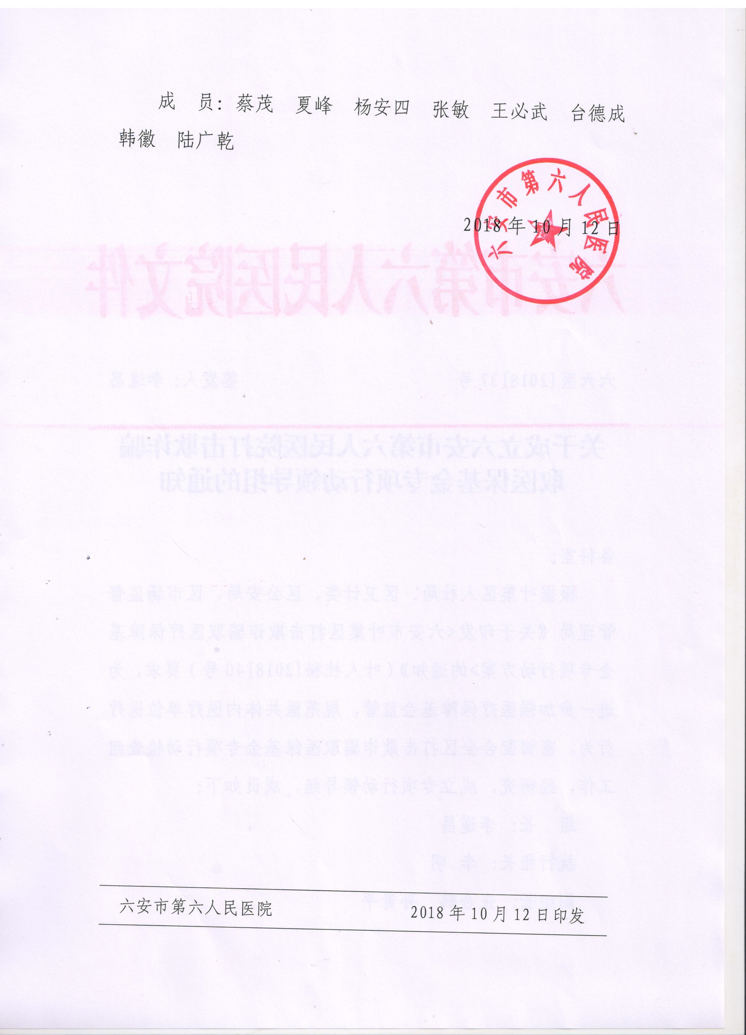 專項(xiàng)行動(dòng)領(lǐng)導(dǎo)組 001.jpg