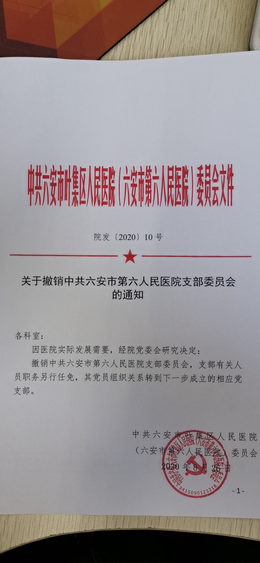 微信圖片_20200827164120.jpg