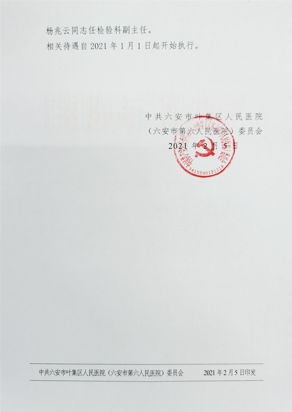 微信圖片_20210205104500.jpg