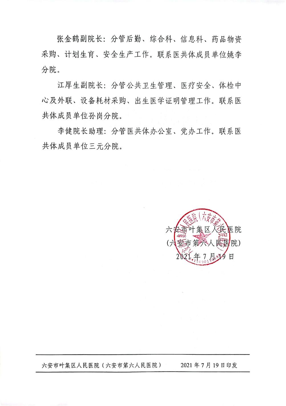 微信圖片_20210721102014.jpg