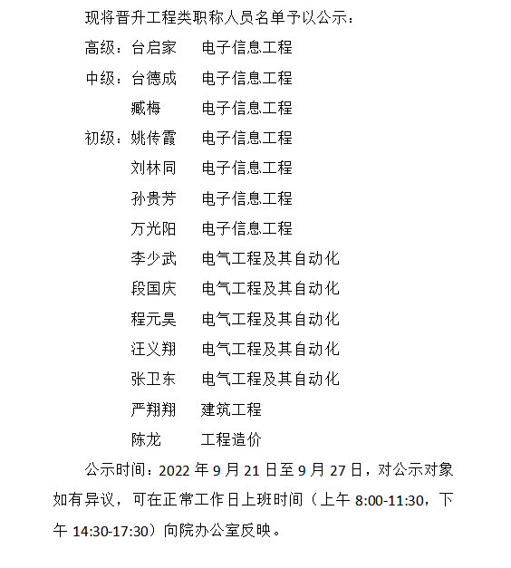 微信圖片_20221010154529.png